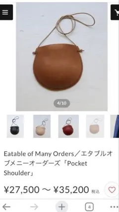 2026年最新】Eatable of Many Orders レディースバッグの人気アイテム