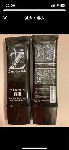 2026年最新】zローション ゼロファクターの人気アイテム - メルカリ
