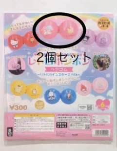 サンリオキャラクター レトロボンボンヘアゴム キキララ2個セット