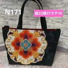 N171袋帯リメイクバッグ黒地に花文