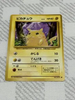 ポケモンカード 旧裏 ピカチュウ