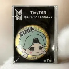 TinyTAN SUGA 寝そべりエクストラ缶バッジ BTS - メルカリ
