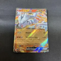 レシラムex SR SV11W ホワイトフレア 160/086 - メルカリ