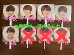 大橋和也　歴代うちわ　新品未使用