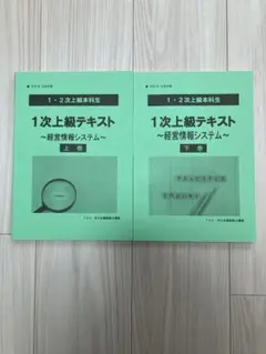 2026年合格目標TAC中小企業診断士講座　1次完成答練②全7科目分解答セット 2026年合格目標TAC中小企業診断士講座 1次完成答練②全7科目分解答