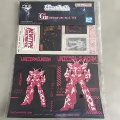 一番くじ 機動戦士ガンダム G賞 クリアステッカーセット