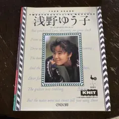 ONDORI ニット本