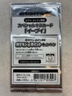 K-301】【未開封】ポケモンカードゲームBW セブンイレブン限定 - メルカリ