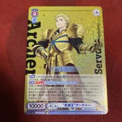 英雄王 アーチャー RR ヴァイスシュヴァルツブラウ Fate - メルカリ
