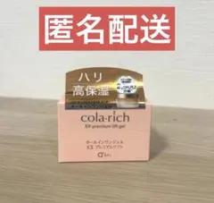 【新品】コラリッチ　オールインワンジェルクリーム EX プレミアムリフトのサムネイル