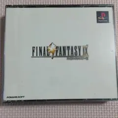 ファイナルファンタジーⅨ