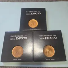 2025年最新】EXPO'70 日本万国博覧会記念メダルの人気アイテム