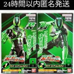 未開封 装動 仮面ライダーゼッツ AGT2 ゼッツ エスプリムリカバリーのサムネイル