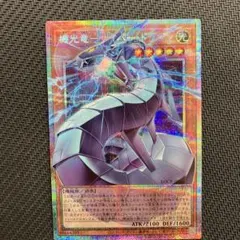 【オーバーフレーム】機光竜 サイバードラゴン【プリシク】