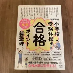2026年最新】小学校受験 体操の人気アイテム - メルカリ