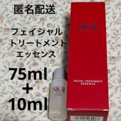 国内正規品 SK-II 化粧水　フェイシャルトリートメントエッセンス 75 10のサムネイル