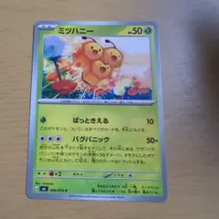ポケモンカードミツハニーのサムネイル