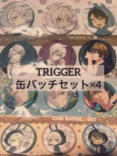 TRIGGER 缶バッチセット【まとめ売り】