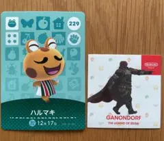 【ハルマキ】 あつまれどうぶつの森　amiiboカード