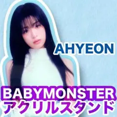 2026年最新】BABYMONSTER ルカ アクスタの人気アイテム - メルカリ
