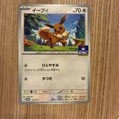 イーブイ P ポケカでカジュアルバトル! 参加賞 キラ 032/SV-P - メルカリ