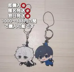 ブルーロック　潔世一　凪誠士郎　つままれ　ラバーストラップ　2個　まとめ売り