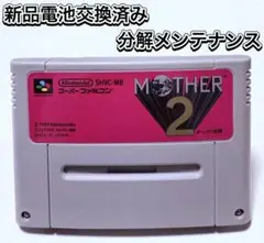 MOTHER2(マザー2) スーパーファミコン