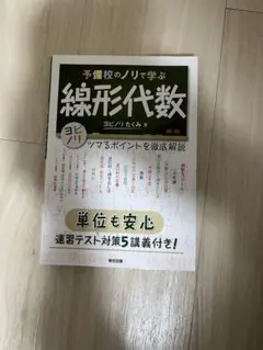 2026年最新】予備校テキストの人気アイテム - メルカリ