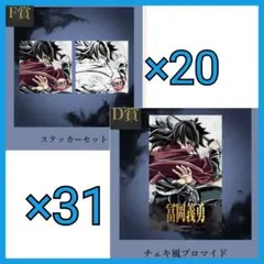 鬼滅の刃　C107　WEBSHOPくじ　ステッカー　ブロマイド　×51　冨岡義勇