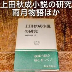 2026年最新】山上憶良の人気アイテム - メルカリ