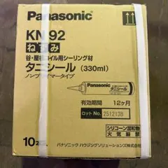 Panasonic タニシール KN92 ねずみ 330ml 20本セット - メルカリ