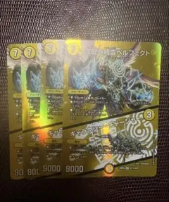 デュエルマスターズ　ペルフェクト　4枚　プロモ　即日発送可　らくらくメルカリ便 2025年最新】ペルフェクト デュエマ プロモの人気アイテム