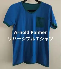 Arnold Palmer リバーシブルTシャツ ブルー×グリーンのサムネイル