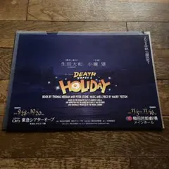 Death takes a holiday フライヤー　一枚