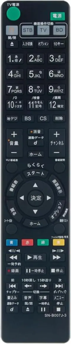 2026年最新】ソニー リモコン bdz ew500の人気アイテム - メルカリ