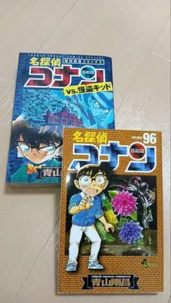 名探偵コナン漫画1巻〜96巻まとめ売り+おまけ本！ 名探偵コナン96巻 青山剛昌 - メルカリ