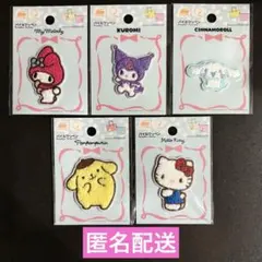 ダイソー　パイルワッペン　５点セット　サンリオ　ワッペン