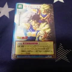 ドラゴンボール カードゲーム SP-22 守り抜く決意 - メルカリ