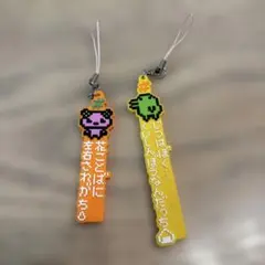 たまごっちキャラクターストラップ2個セット