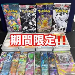 【期間限定】ポケモンカードまとめ売り 引退品