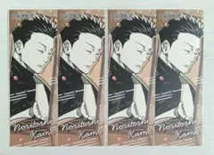 呪術廻戦 加茂憲紀 オリジナルステッカーコレクション