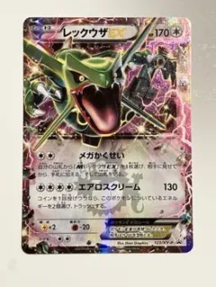レックウザEX メガかくせい プロモ 10枚 ポケモンカード レックウザEX 123/XY-P プロモ【7269 - メルカリ