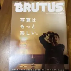 美品 BRUTUS(ブルータス) 2023年11月1日号