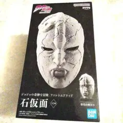 BANDAI 石仮面 ジョジョの奇妙な冒険　ファントム　ブラッド