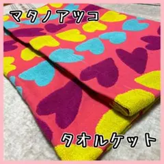 2026年最新】Atsuko Matano 布団・毛布の人気アイテム - メルカリ