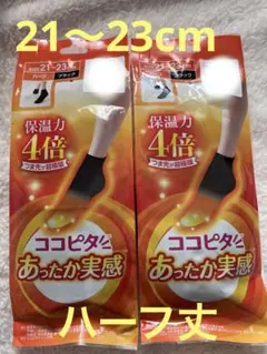 小さいサイズ靴下