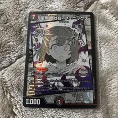 2026年最新】暗黒凰ゼロ・フェニックスの人気アイテム - メルカリ