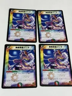 2026年最新】無頼勇騎ゴンタの人気アイテム - メルカリ