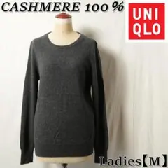 ユニクロ カシミア100% クルーネックニットセーター M / ダークグレー