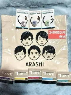 プ*ン様 ARASHI 嵐を旅する展覧会新品未使用トートバッグ & リストバンド